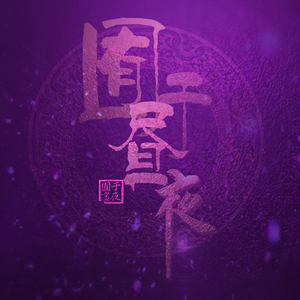 美丽母亲们的哀羞作者是谁写的
